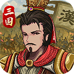 建安外史手游