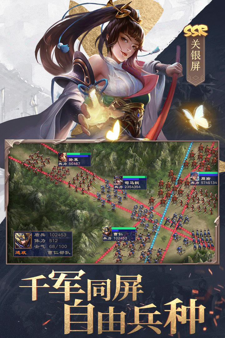 三国战争手游3