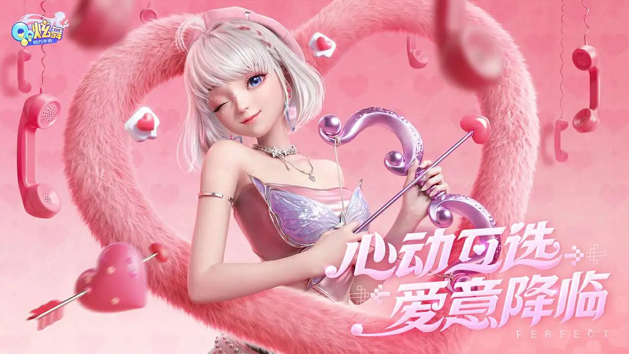 QQ炫舞手游1