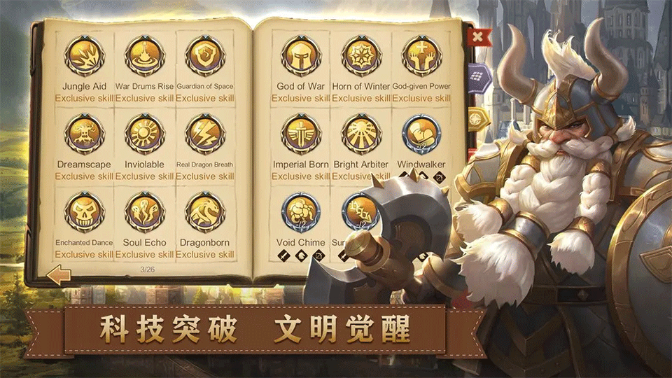 天下英雄手游3