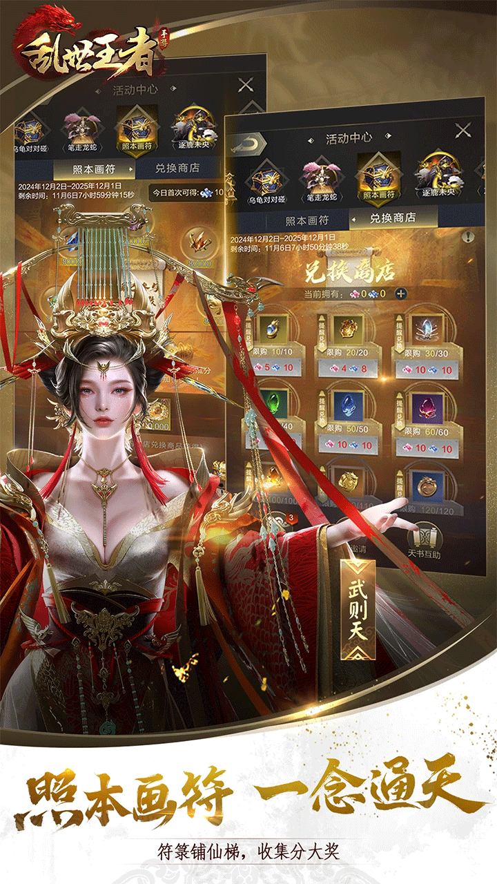 腾讯乱世王者手游4