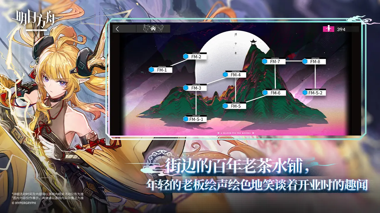明日方舟手游1