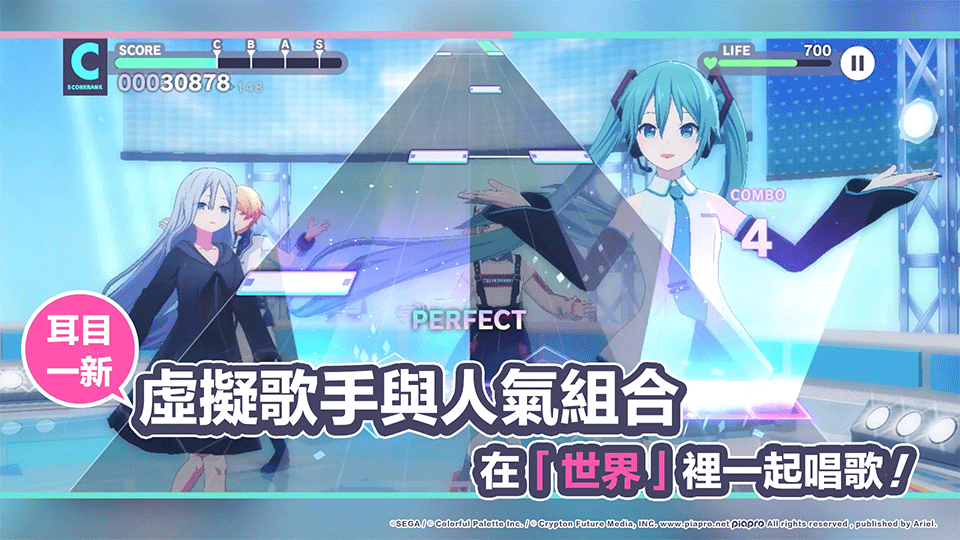 世界计划缤纷舞台台服预览图2