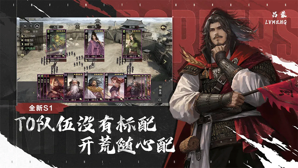 率土之滨网易版3