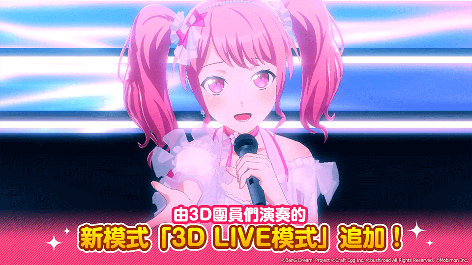 BanG Dream!少女乐团派对台服2