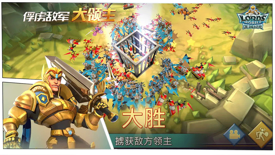 王国纪元手游3