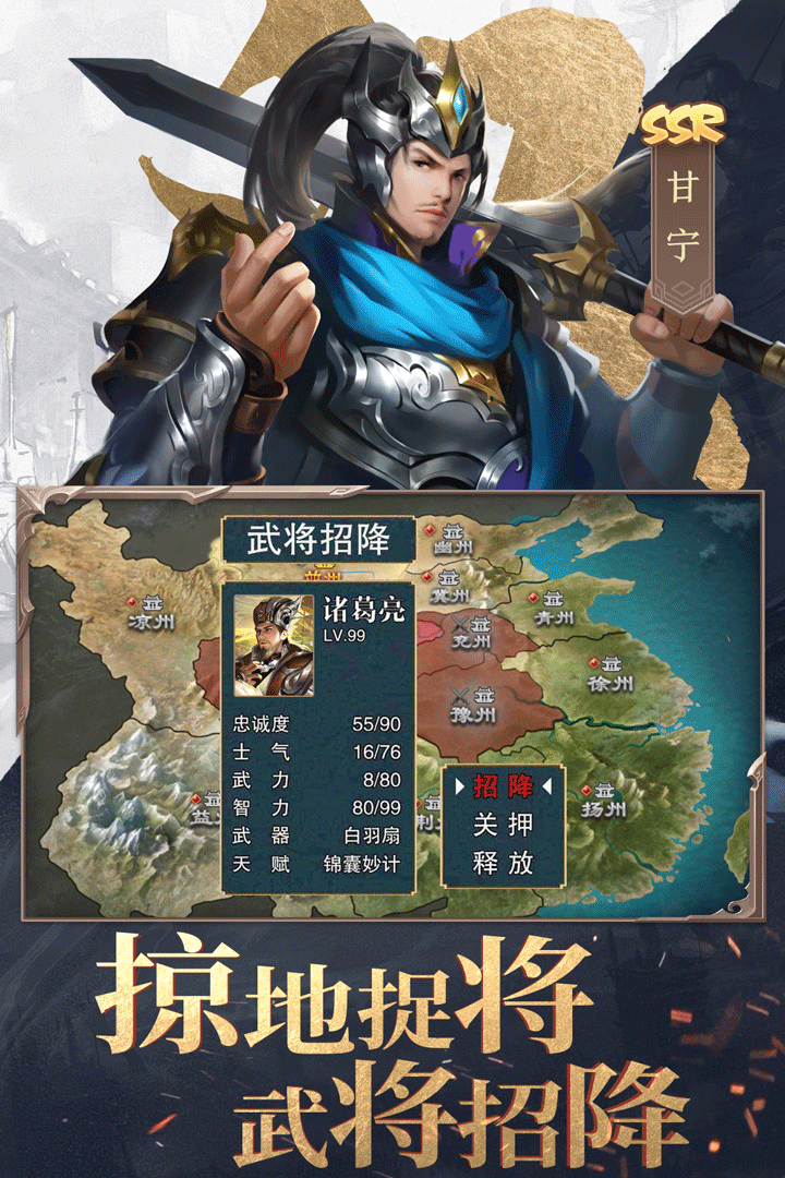 三国战争手游4
