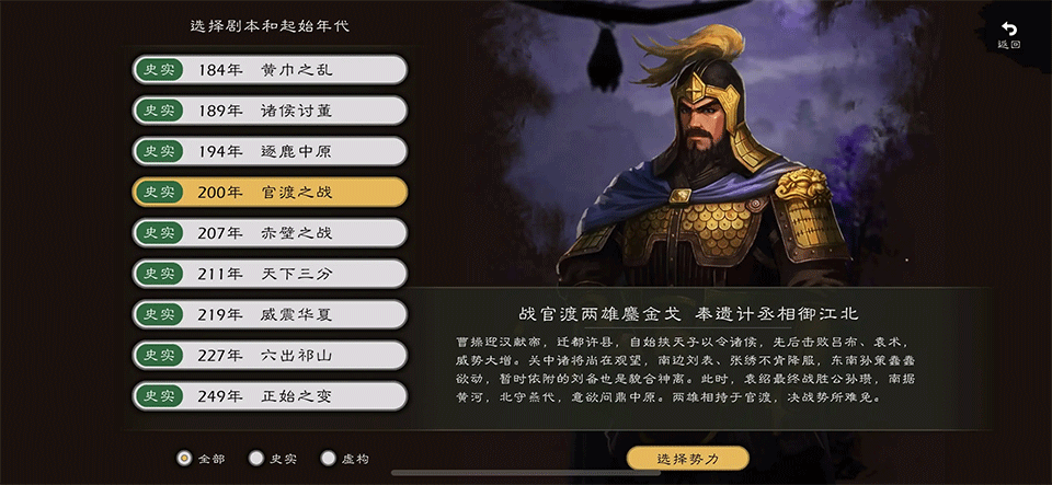 逐鹿手游1