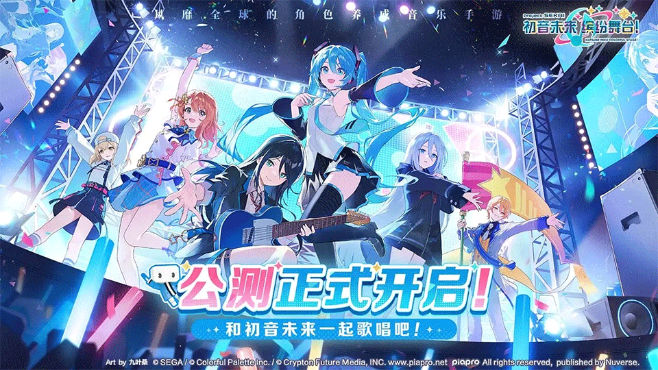 初音未来缤纷舞台国服1