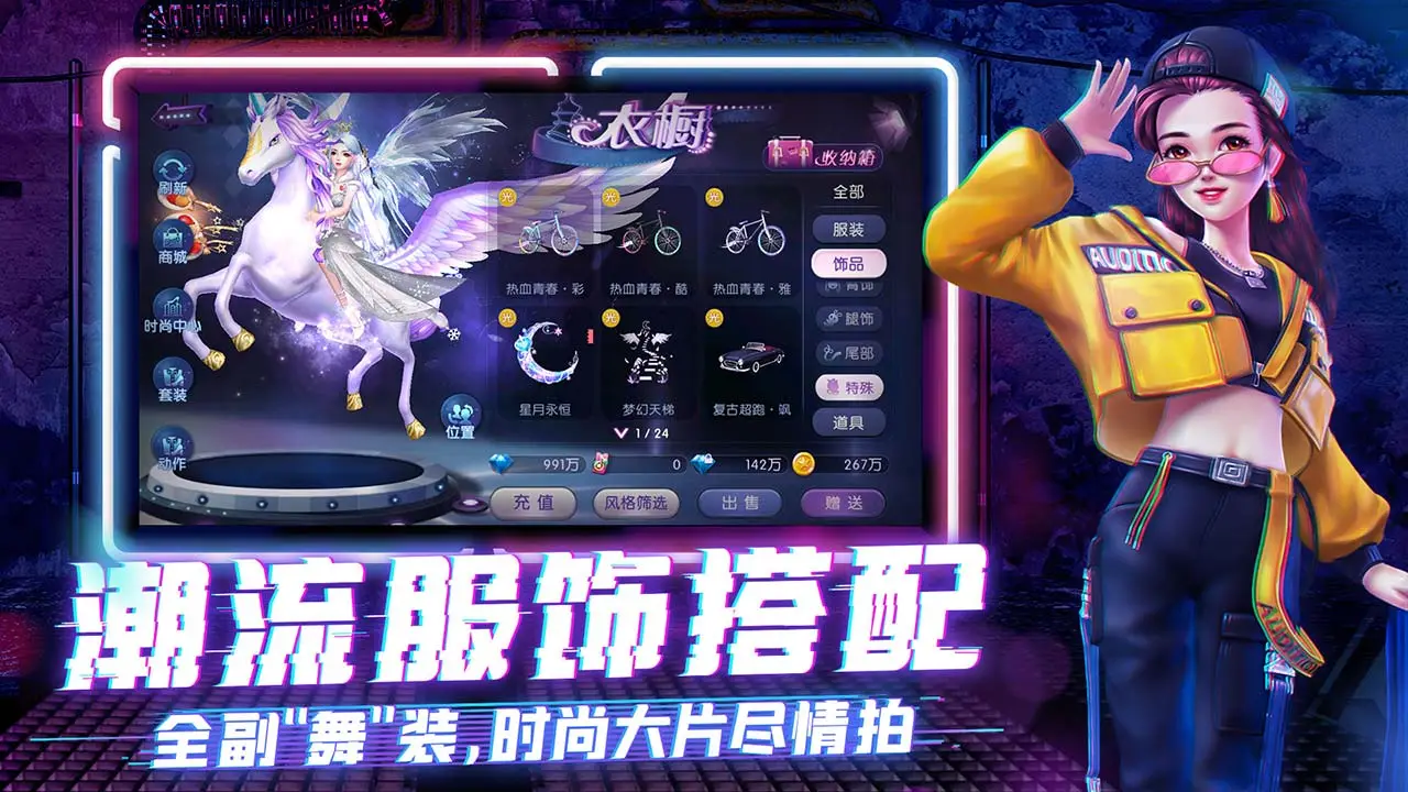 劲舞时代手游2