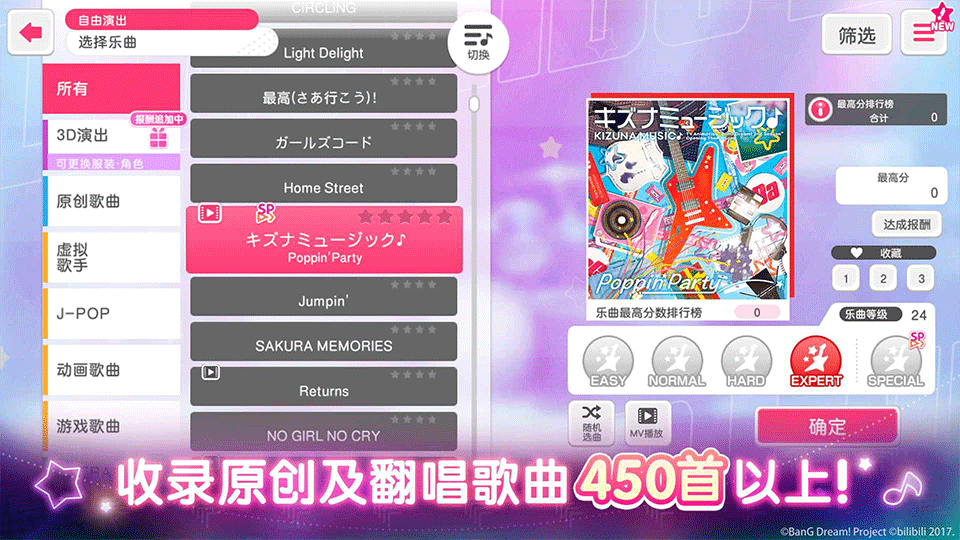 少女乐团BanG Dream手游1
