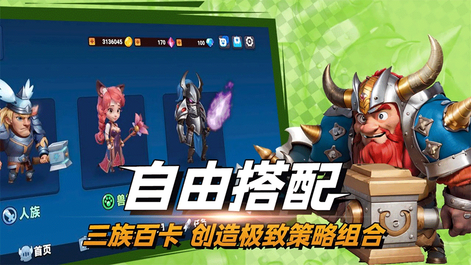 决战幻境手游1