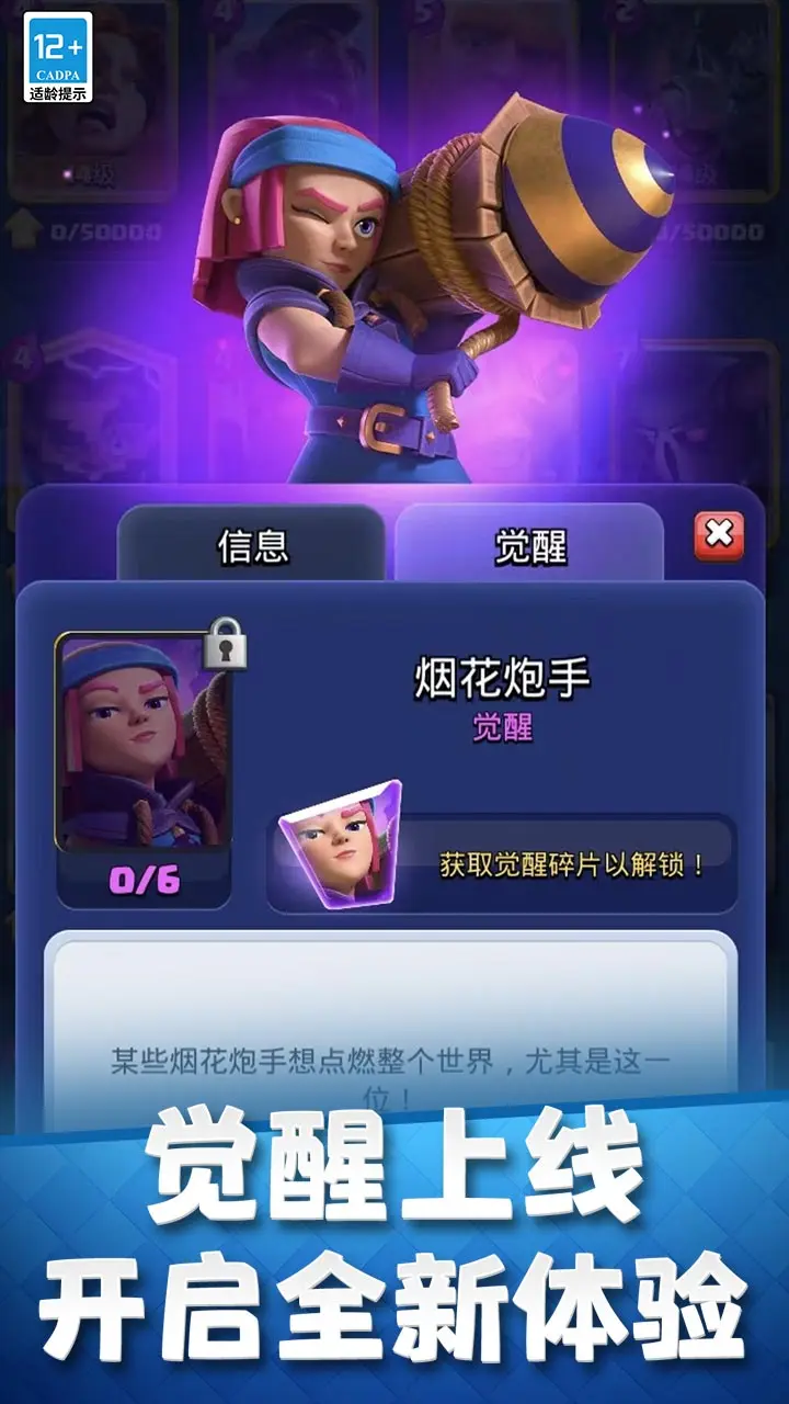 皇室战争手游3