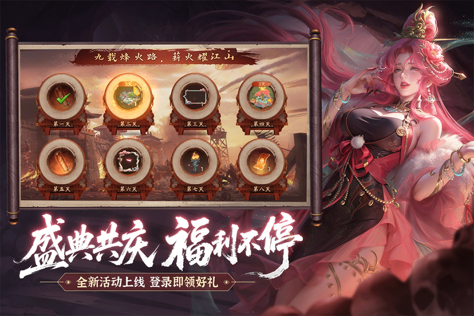 朕的江山萝卜客户端2
