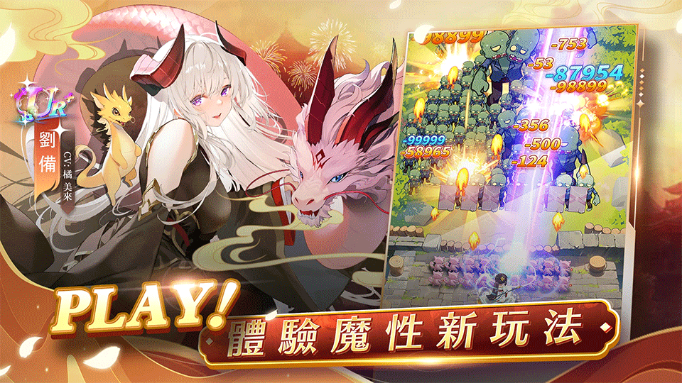 少女回战台服3