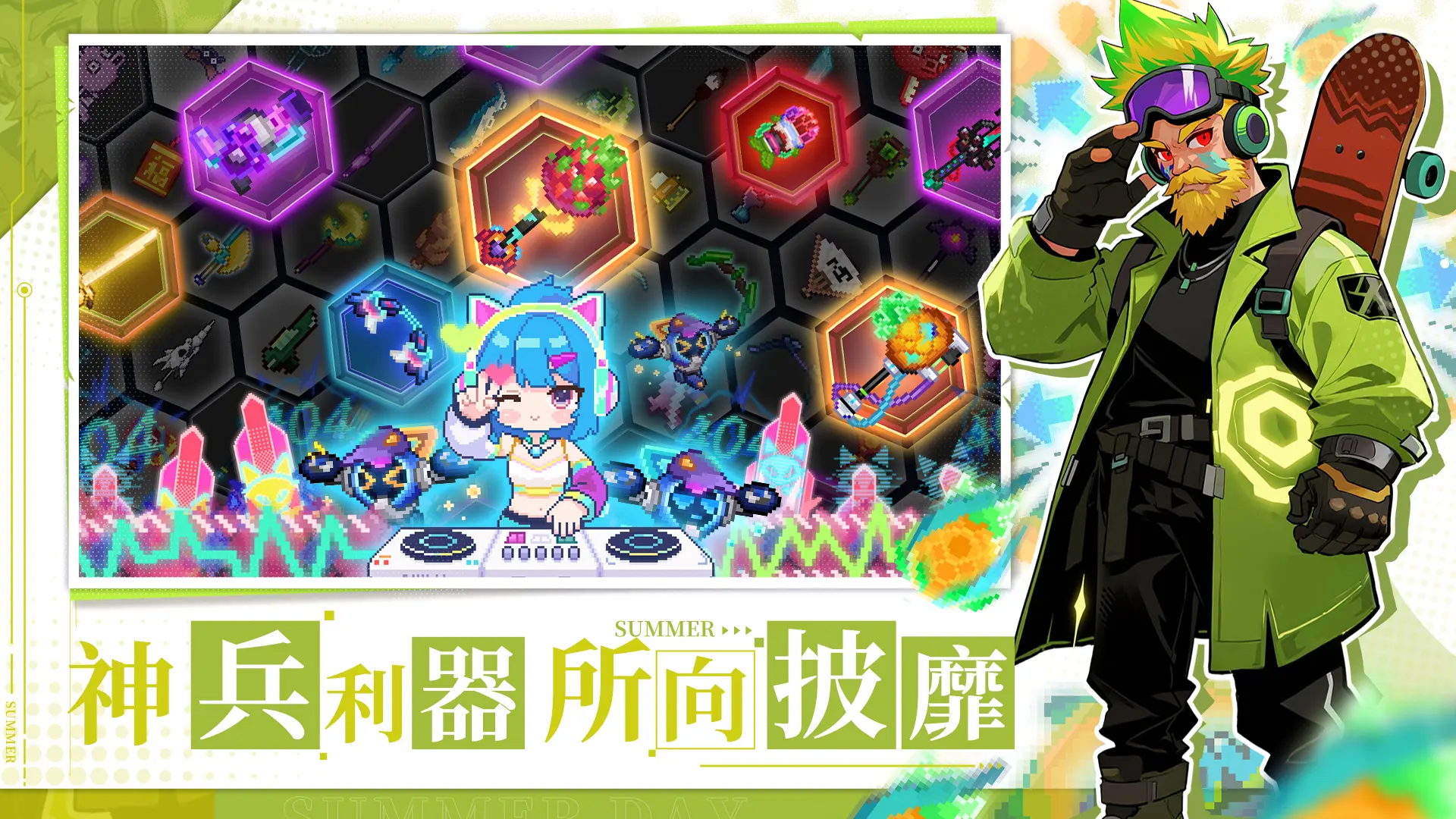 见习猎魔团2
