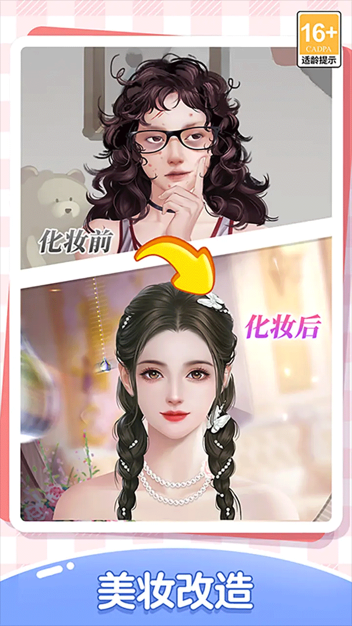 我本千金手游2