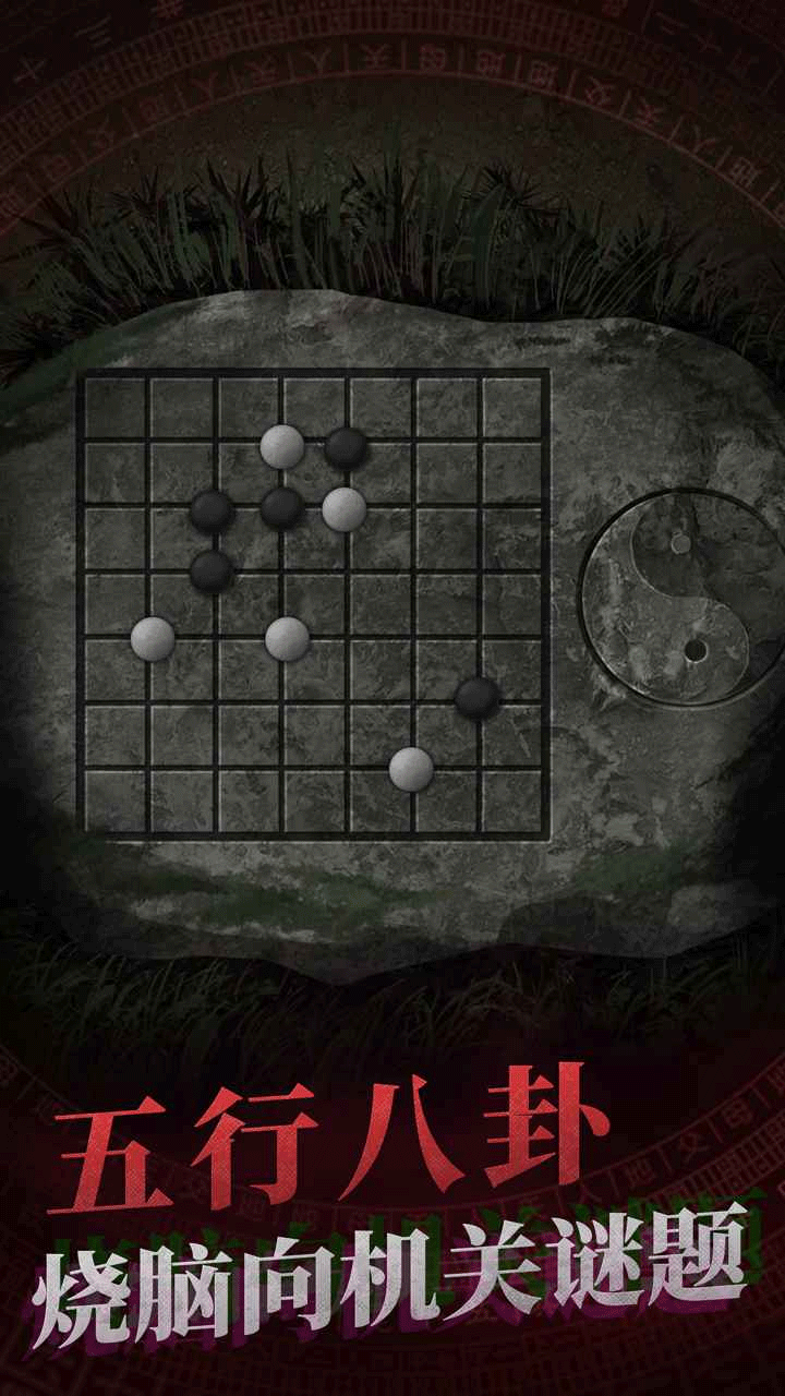 纸嫁衣1手游4