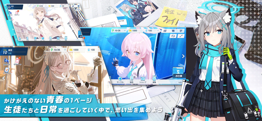 蔚蓝档案日服(ブルアカ)2