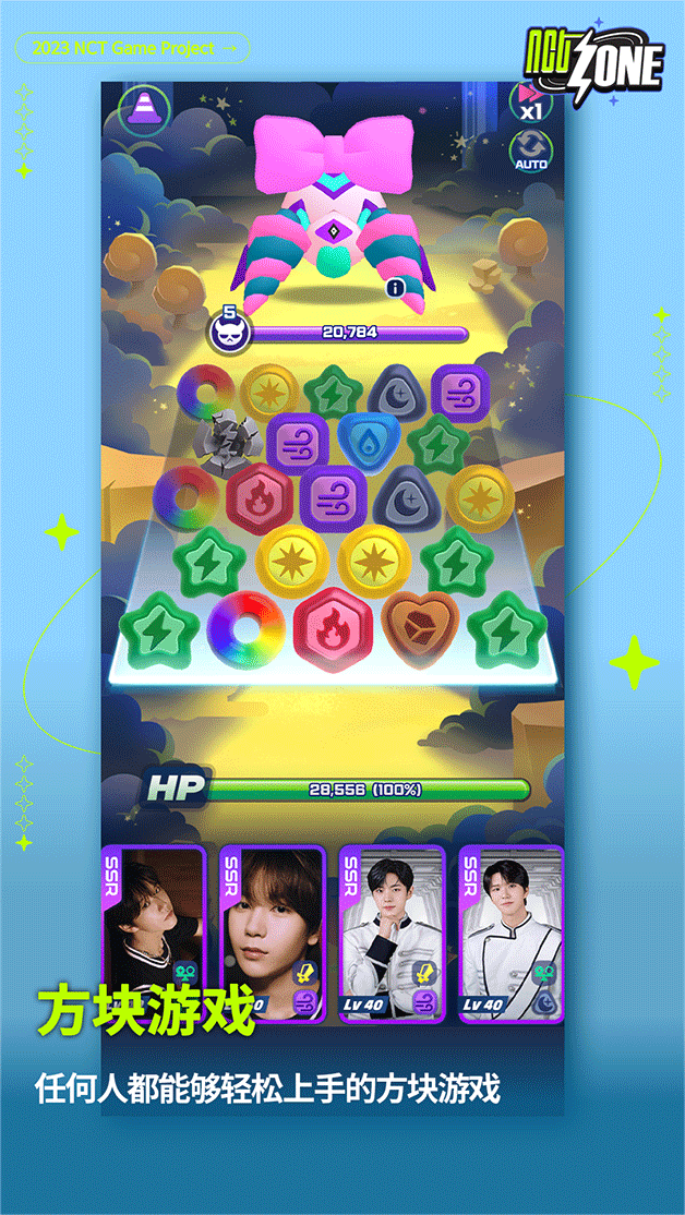 NCT ZONE手游预览图4