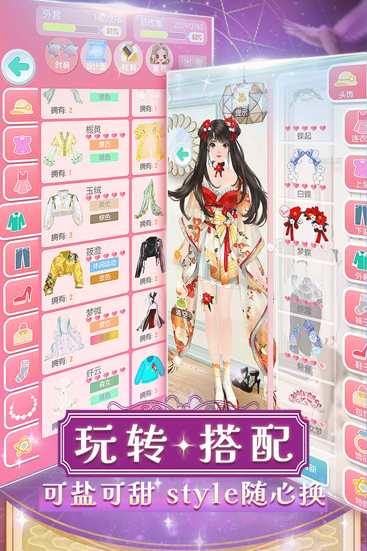 美美小店游戏2