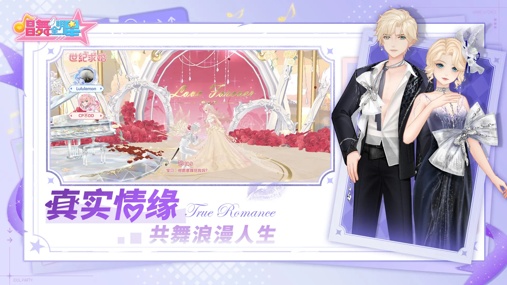 唱舞全明星2
