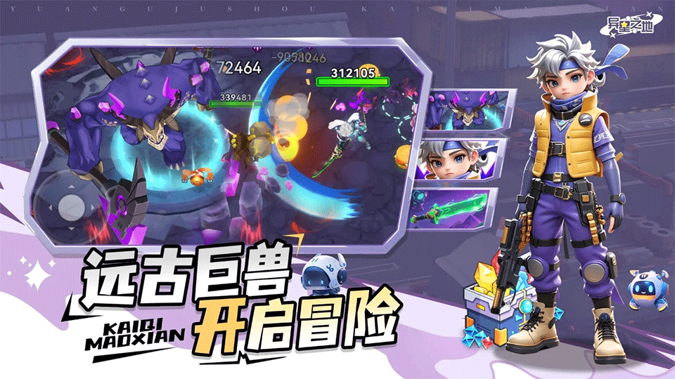 异星之地手游1