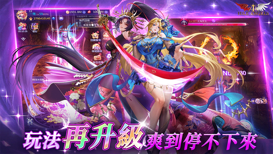 放置女神手游(Idle Angels)3