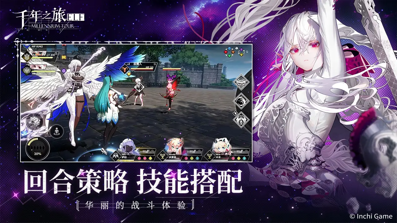 千年之旅破解版2