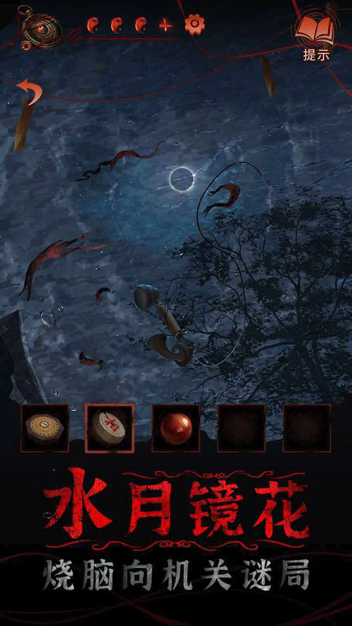 纸嫁衣4红丝缠手游2