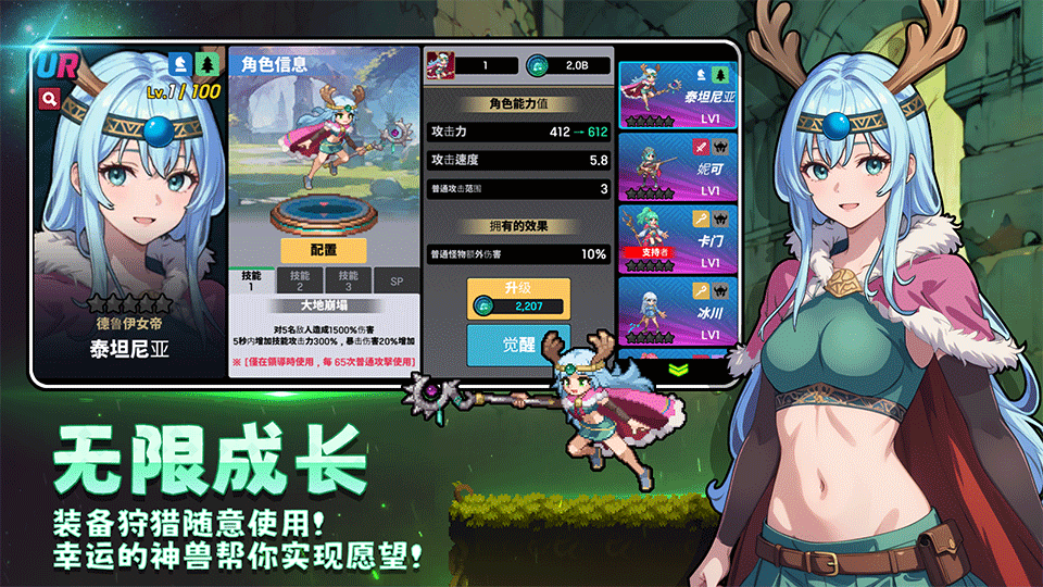征服少女养成记折相思破解版3