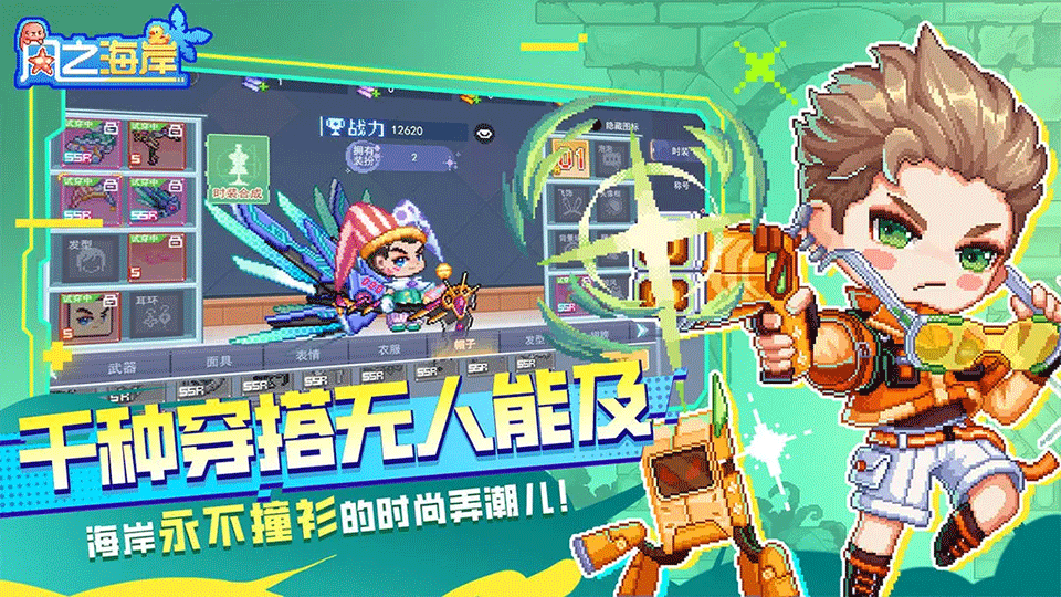 风之海岸手游3