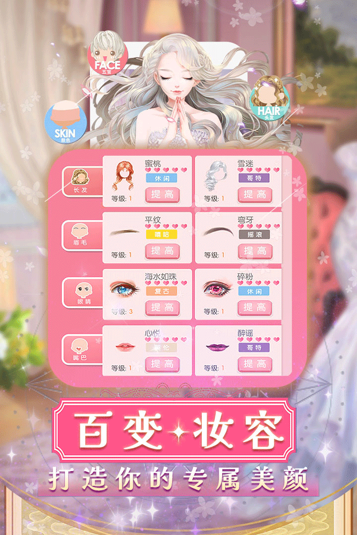 美美小店游戏3