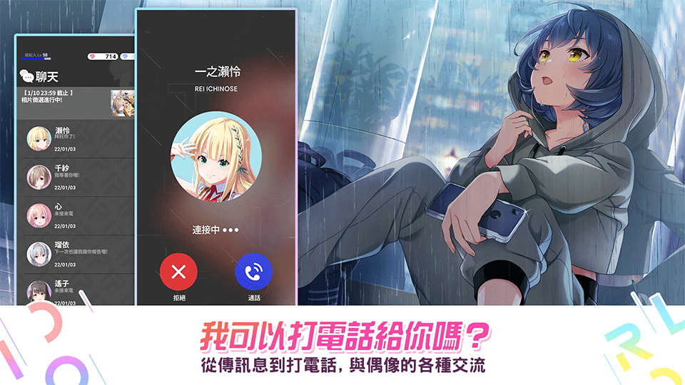 偶像荣耀台服手游3