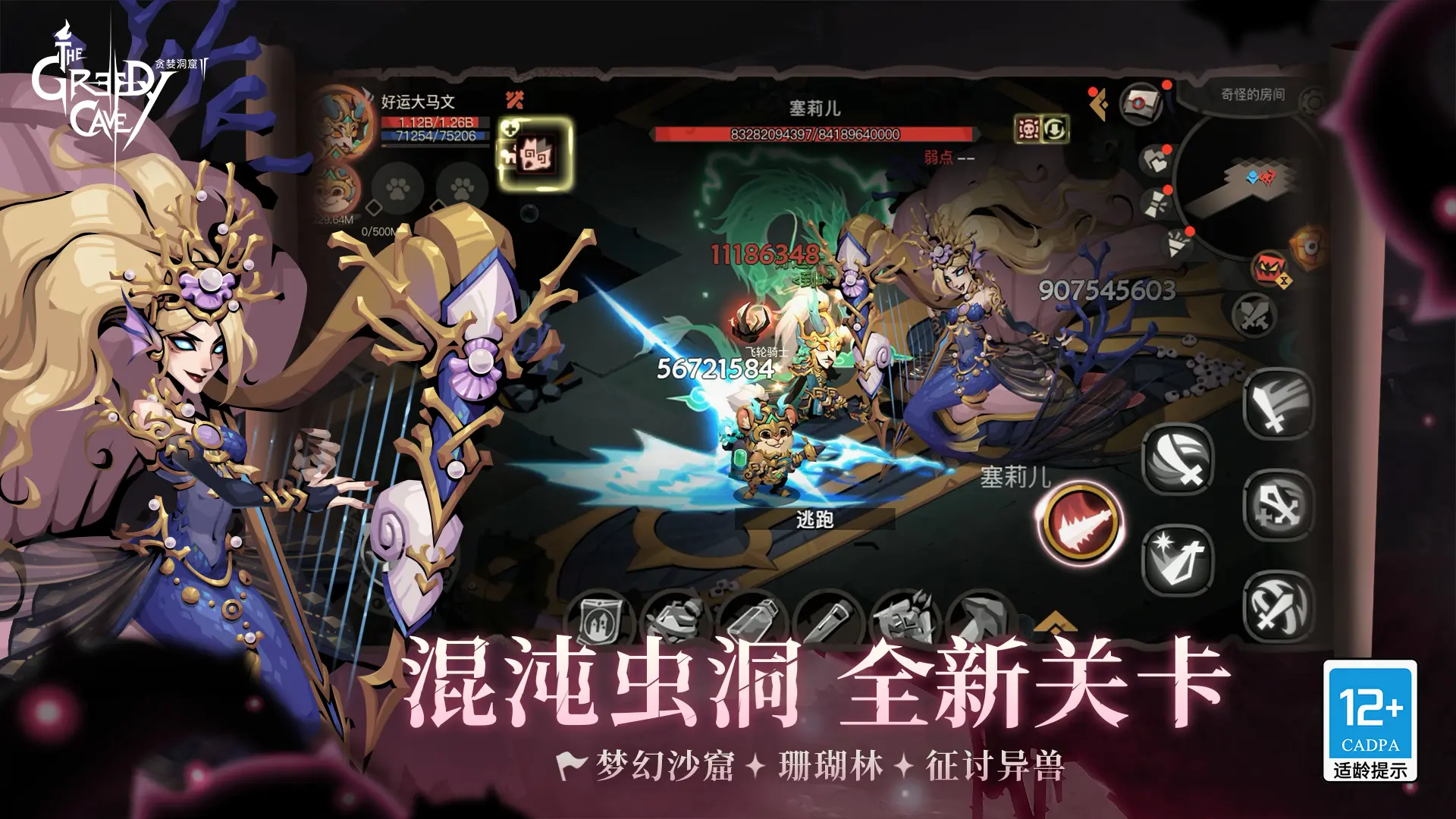 贪婪洞窟2预览图2