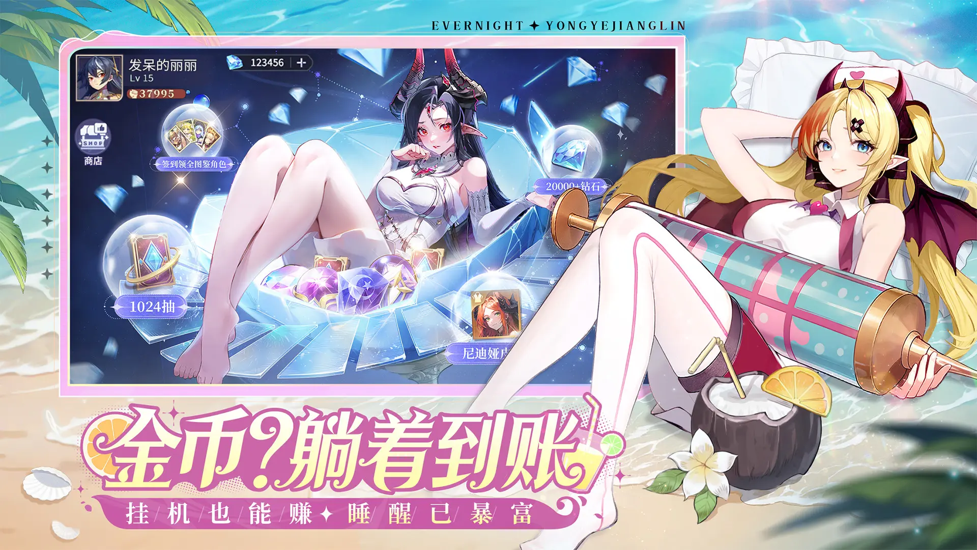 永夜降临：复苏手游2