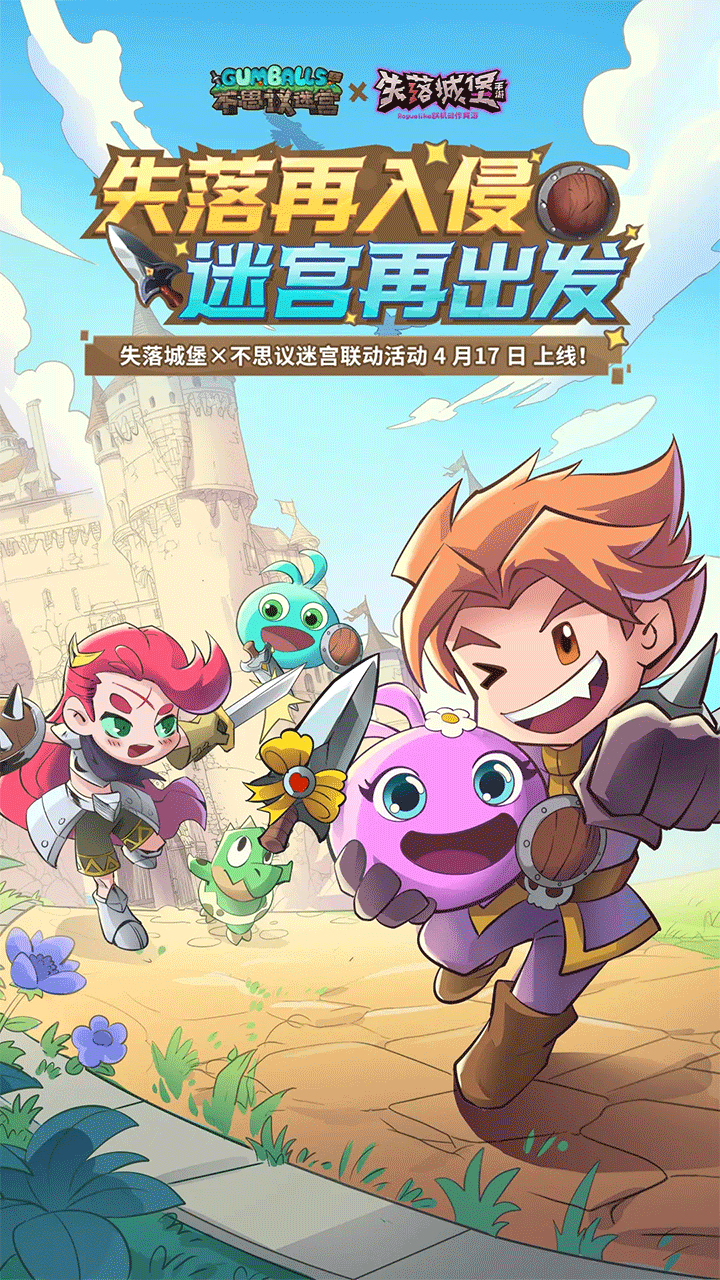 不思议迷宫手游1