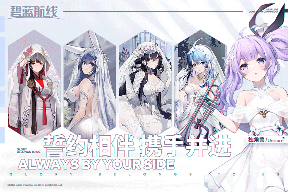 碧蓝航线手游预览图2
