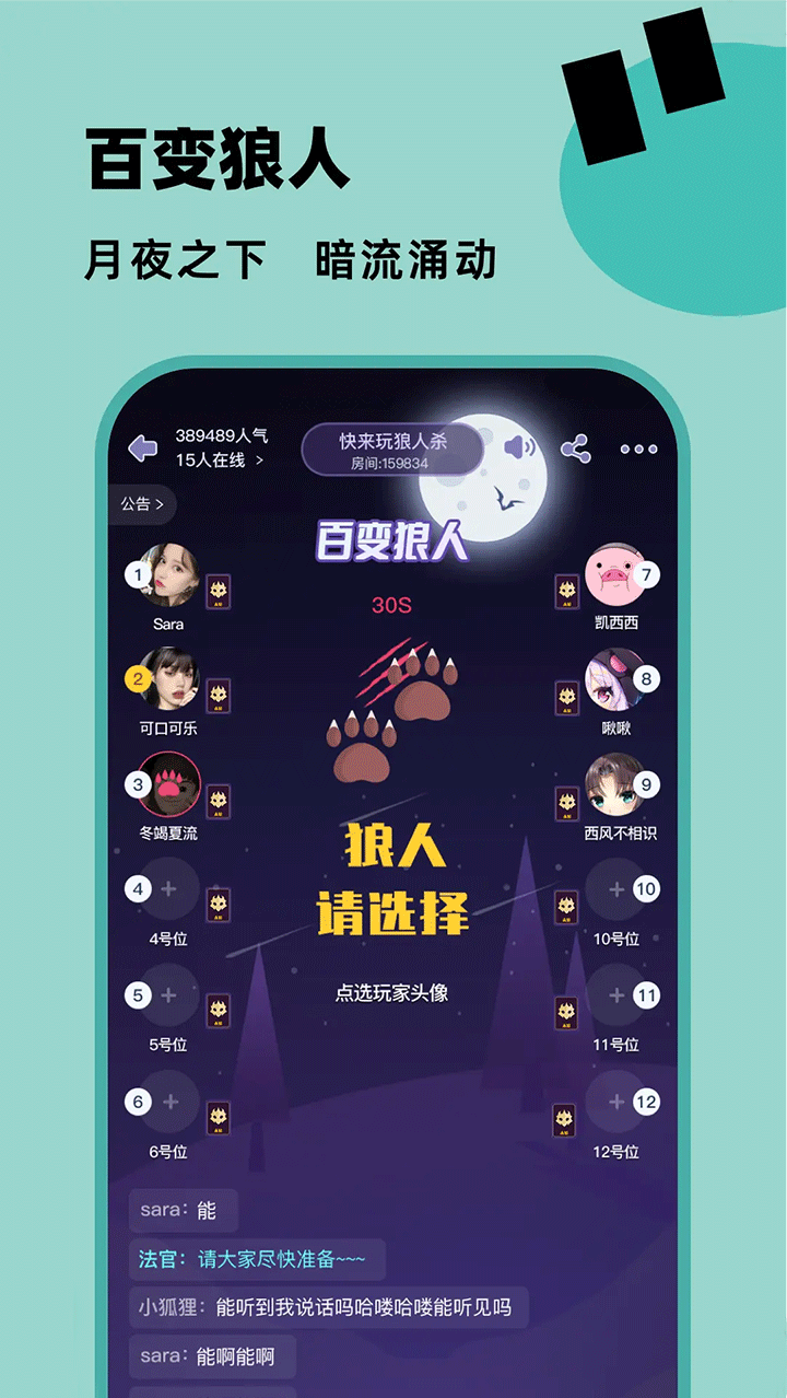 百变大侦探手游3