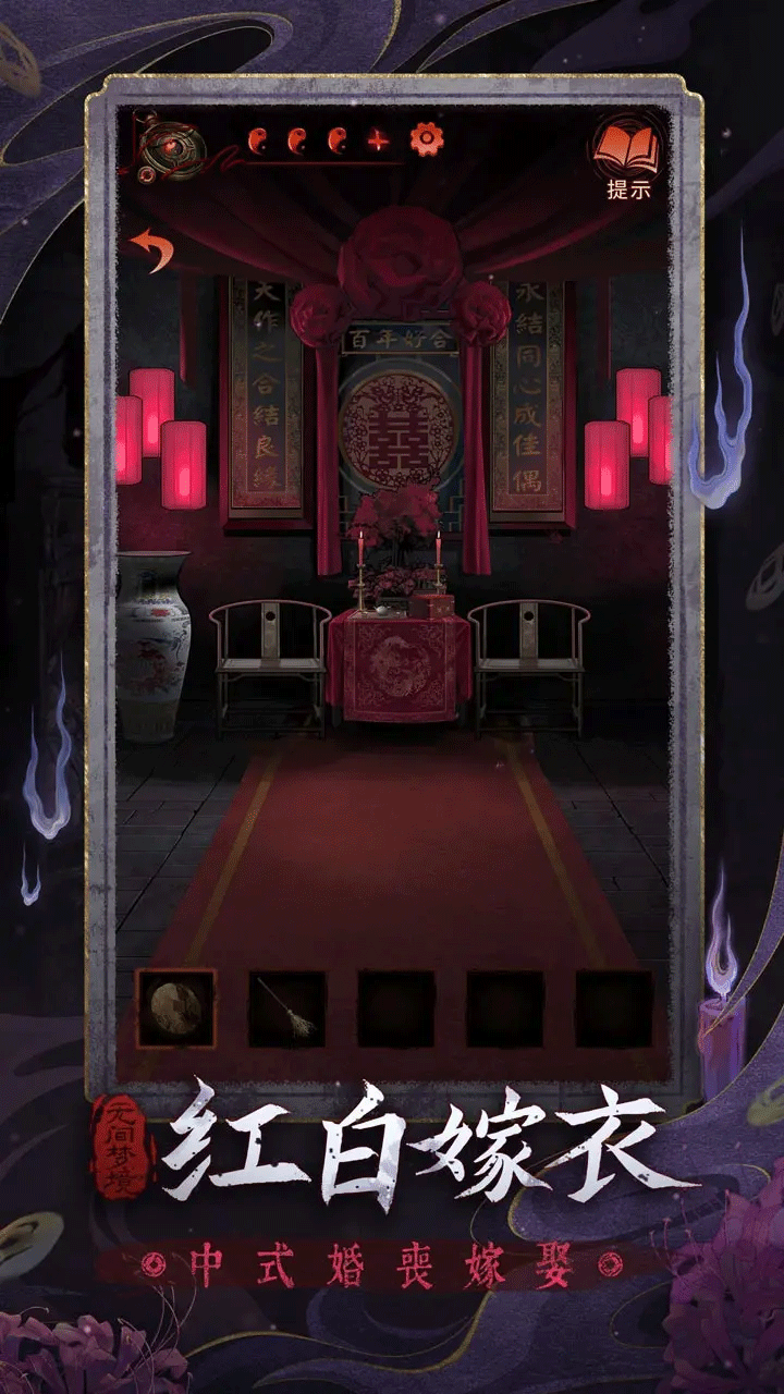 无间梦境手游3