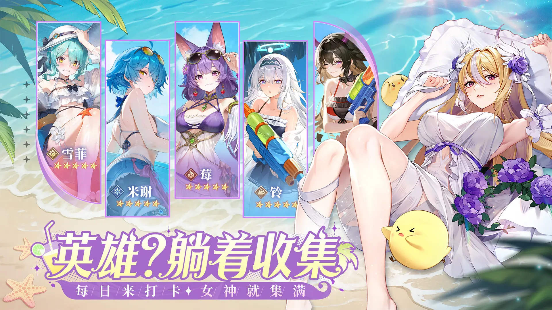 永夜降临：复苏手游3