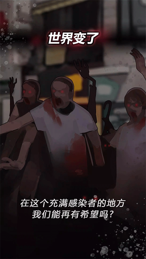 危险的家伙们(DangerousFellows)游戏2