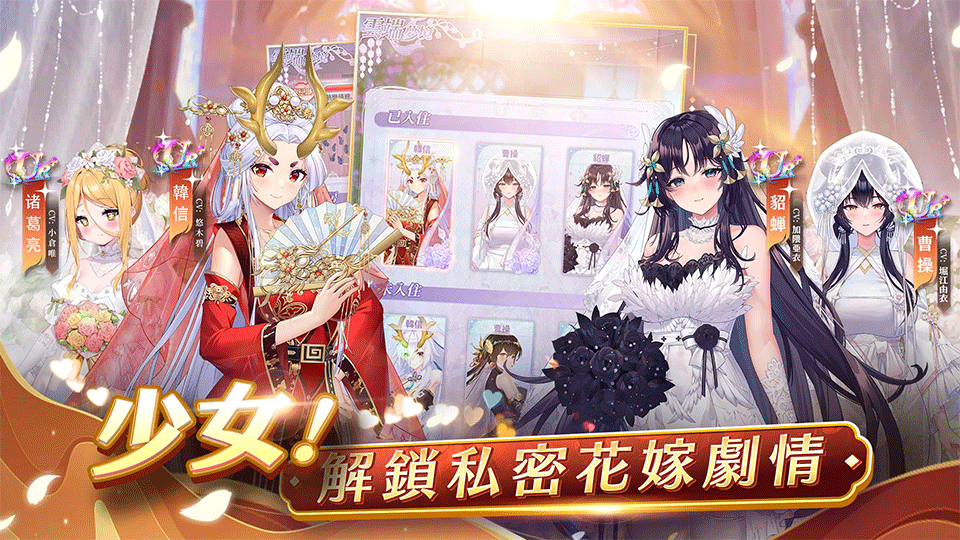 少女回战台服2