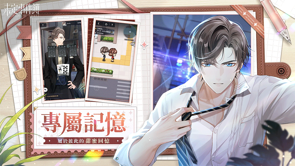 未定事件簿台服手游3