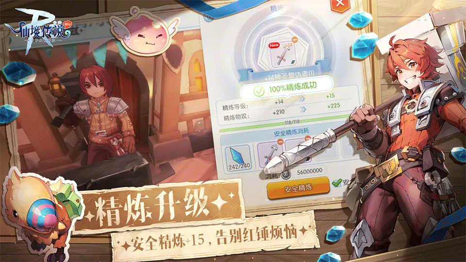 仙境传说ro守护永恒的爱手游2