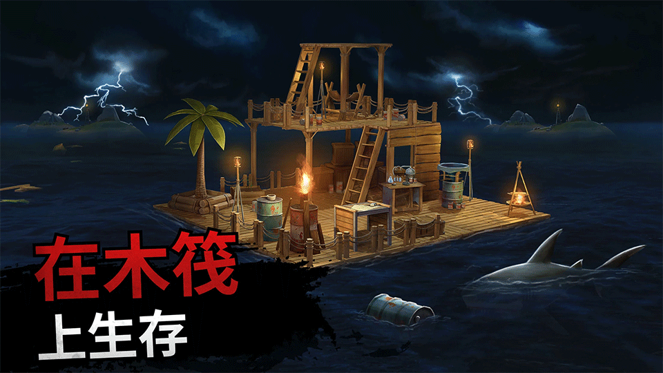 海洋游牧者破解版1