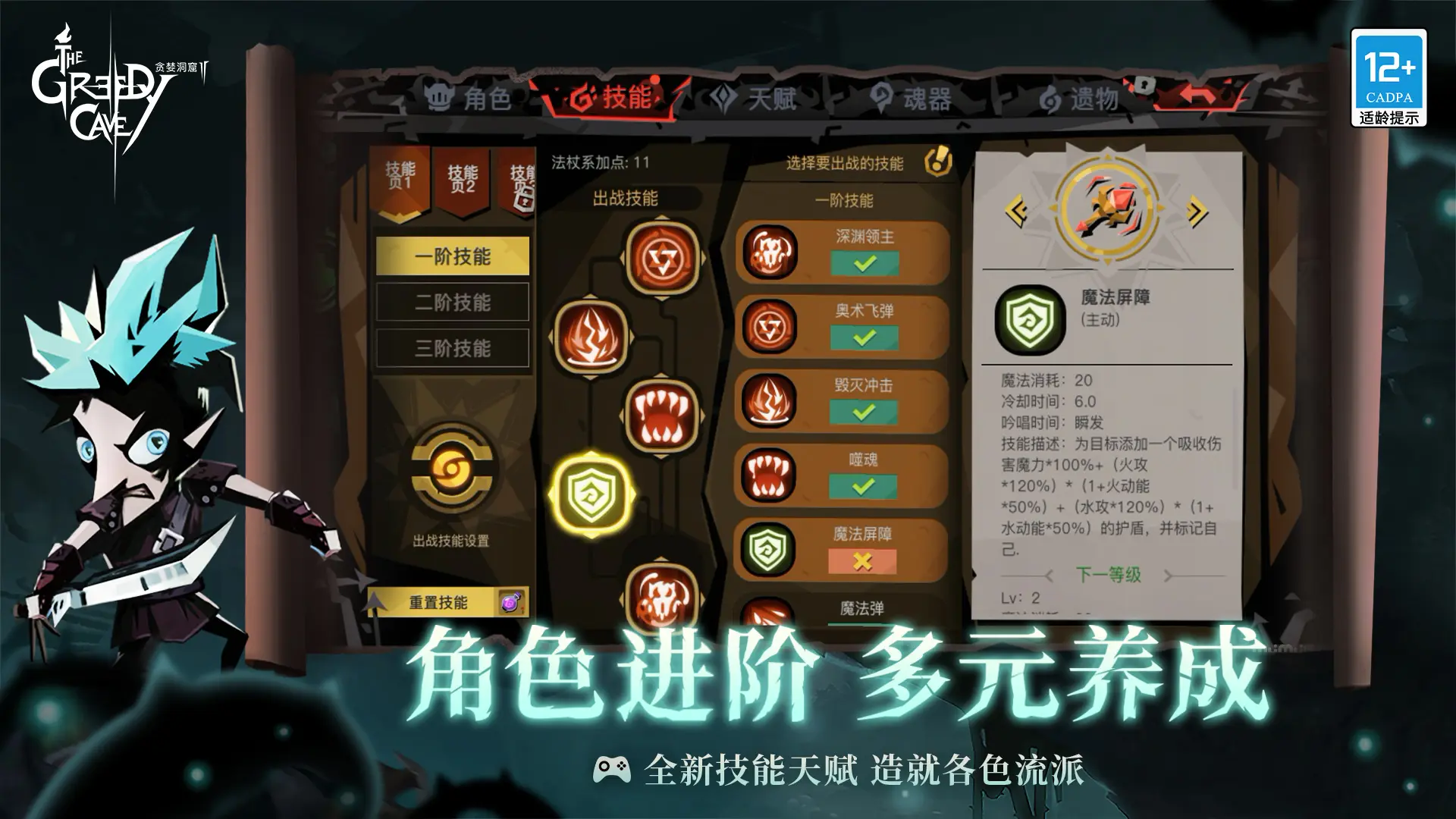 贪婪洞窟2预览图3