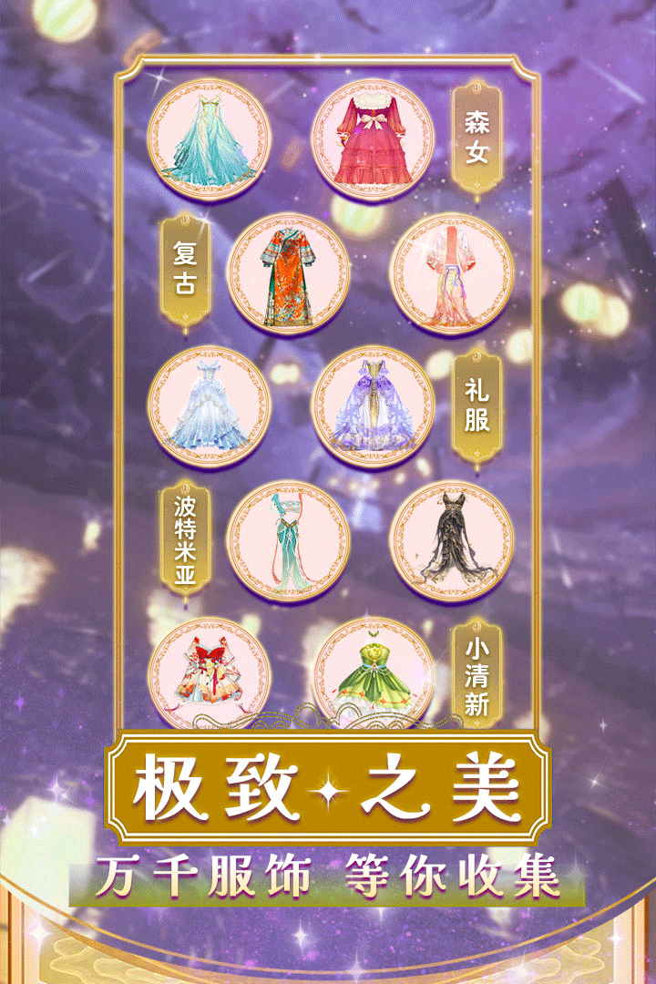 美美小店游戏4