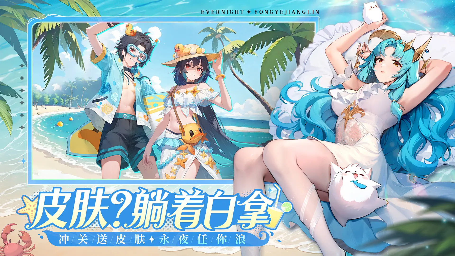 永夜降临：复苏手游1