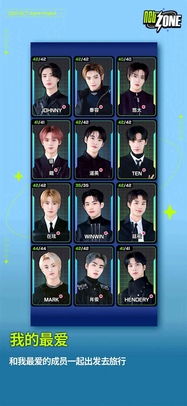 NCT ZONE手游预览图2